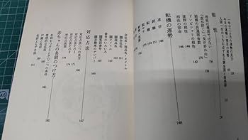 幸福の家　（姓名判断の本） 幸福の家 （姓名判断の本） 幸福の家 （姓名判断の本）